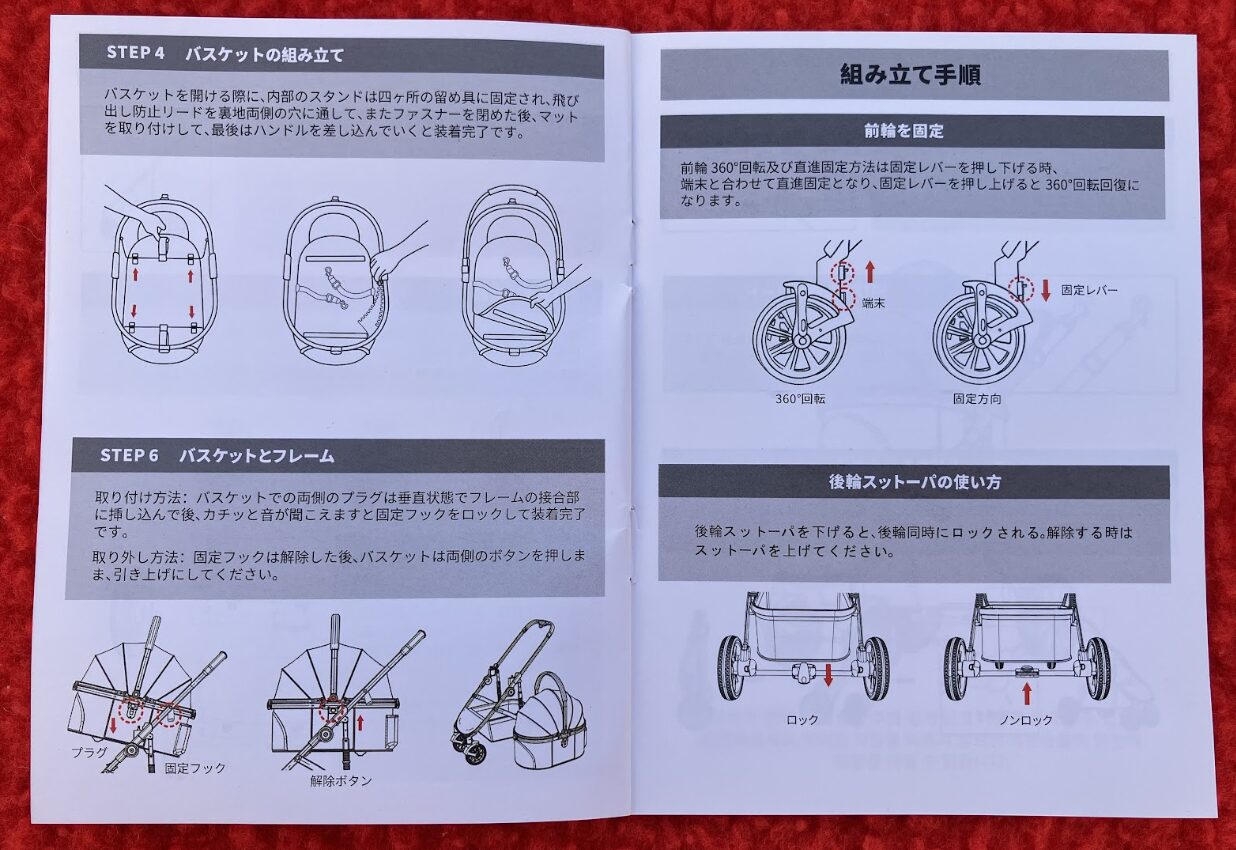 「SKISOPGO」のペットカートの日本語版説明書の「組み立て手順4〜後輪ストッパーの使い方まで」の画像