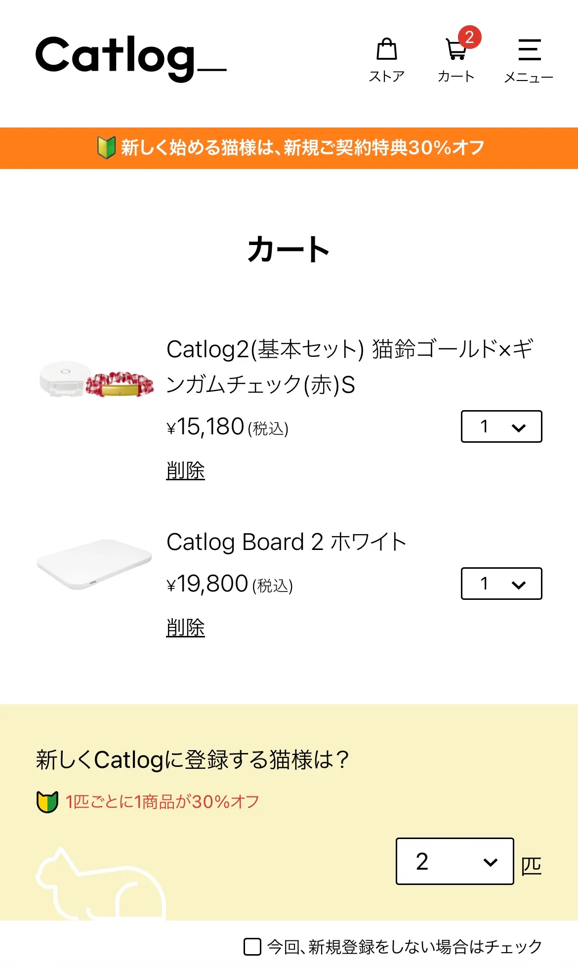 Catlog2】最新モデルの口コミは？実際に使ってみた感想・メリット