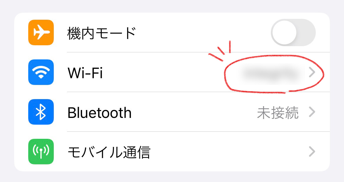設定アプリのWiFi の位置を記した画像
