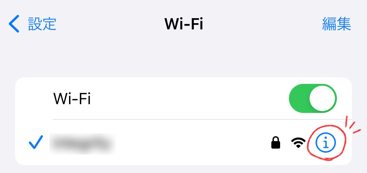 設定アプリのWiFi 詳細情報アイコンの位置を記した画像