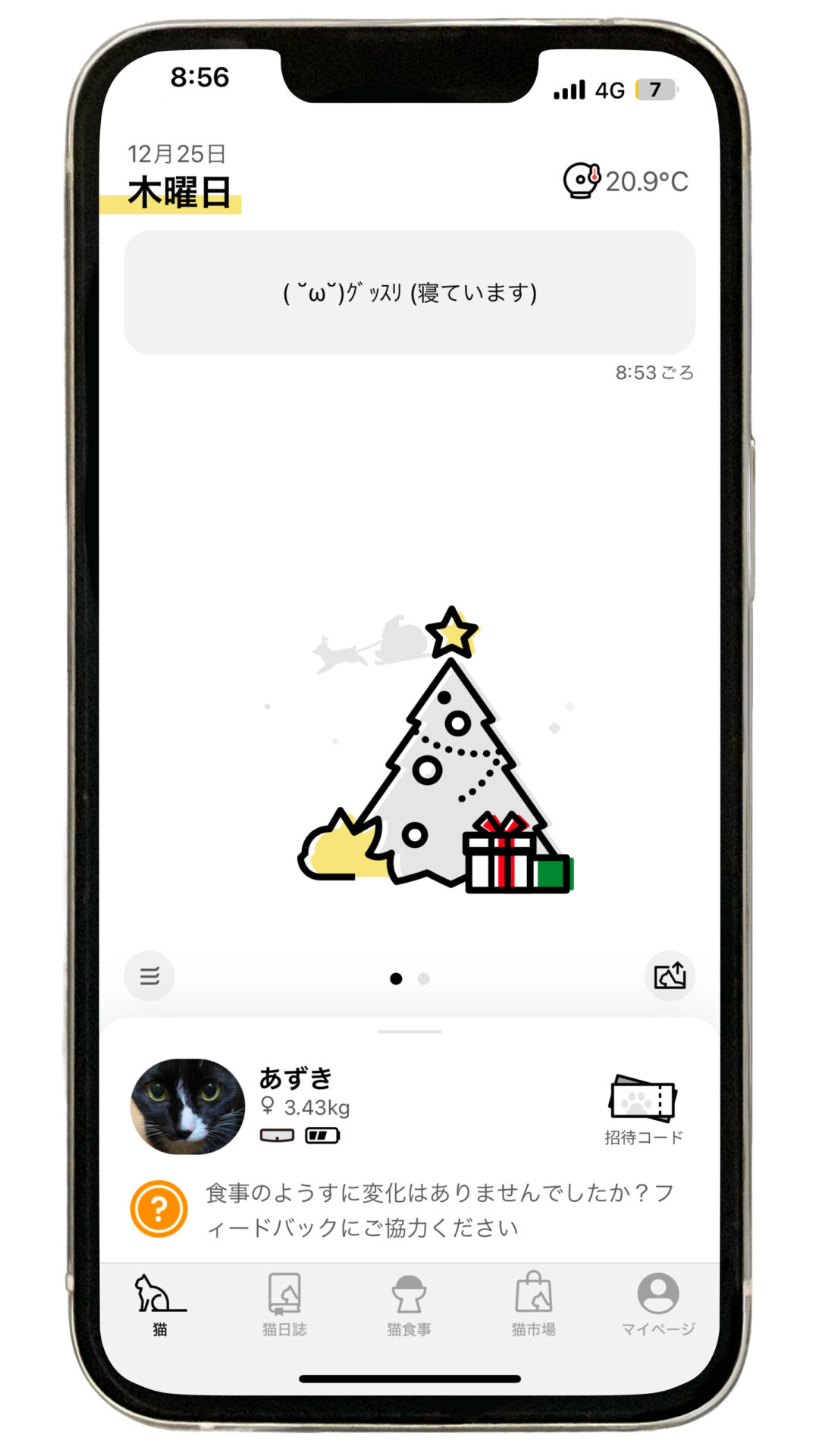Catlogアプリを開いたときの画面の画像
