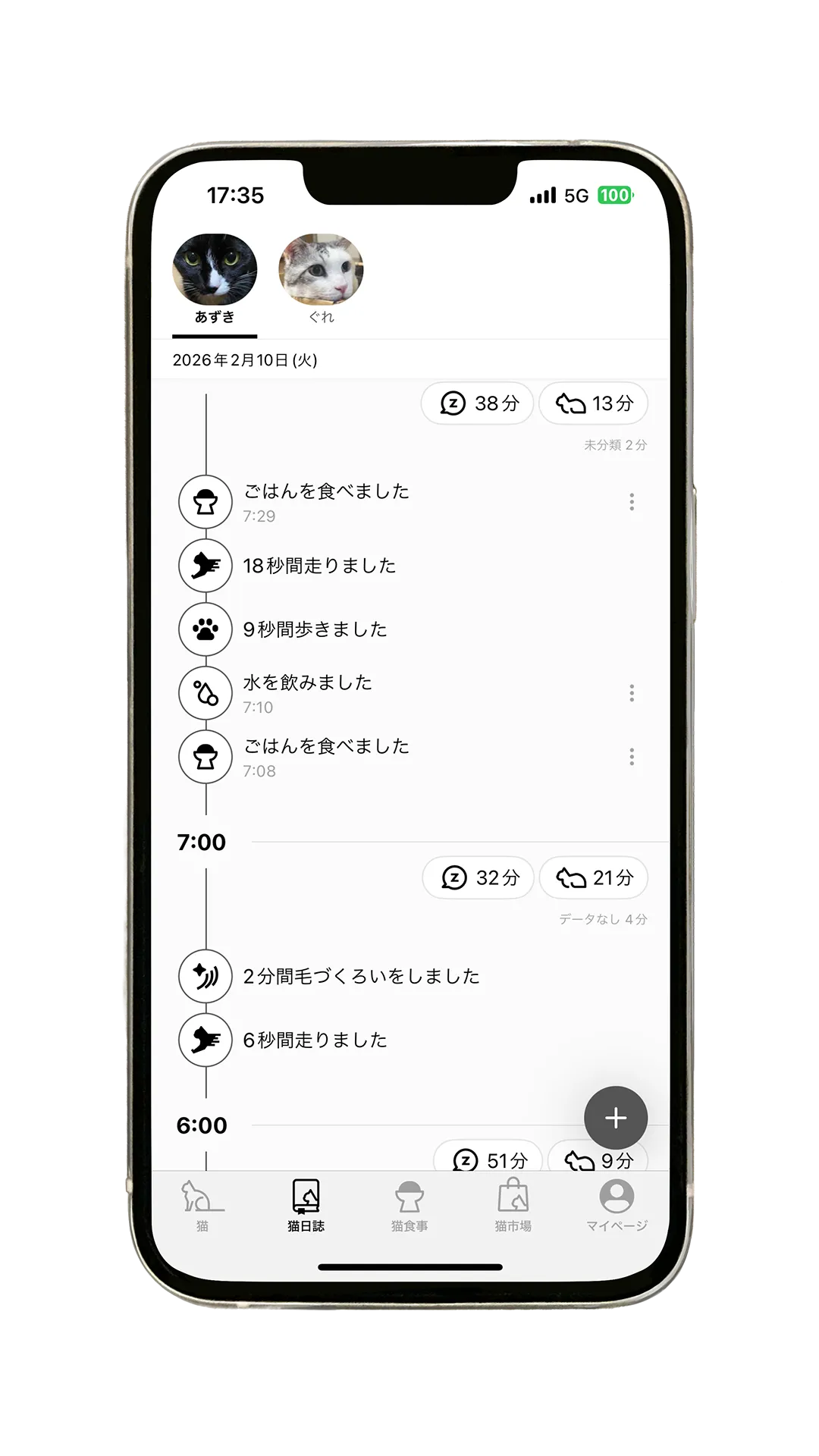 Catlogアプリ内で、リアルタイムで行動が記録される「猫日誌」タブを開いている画面