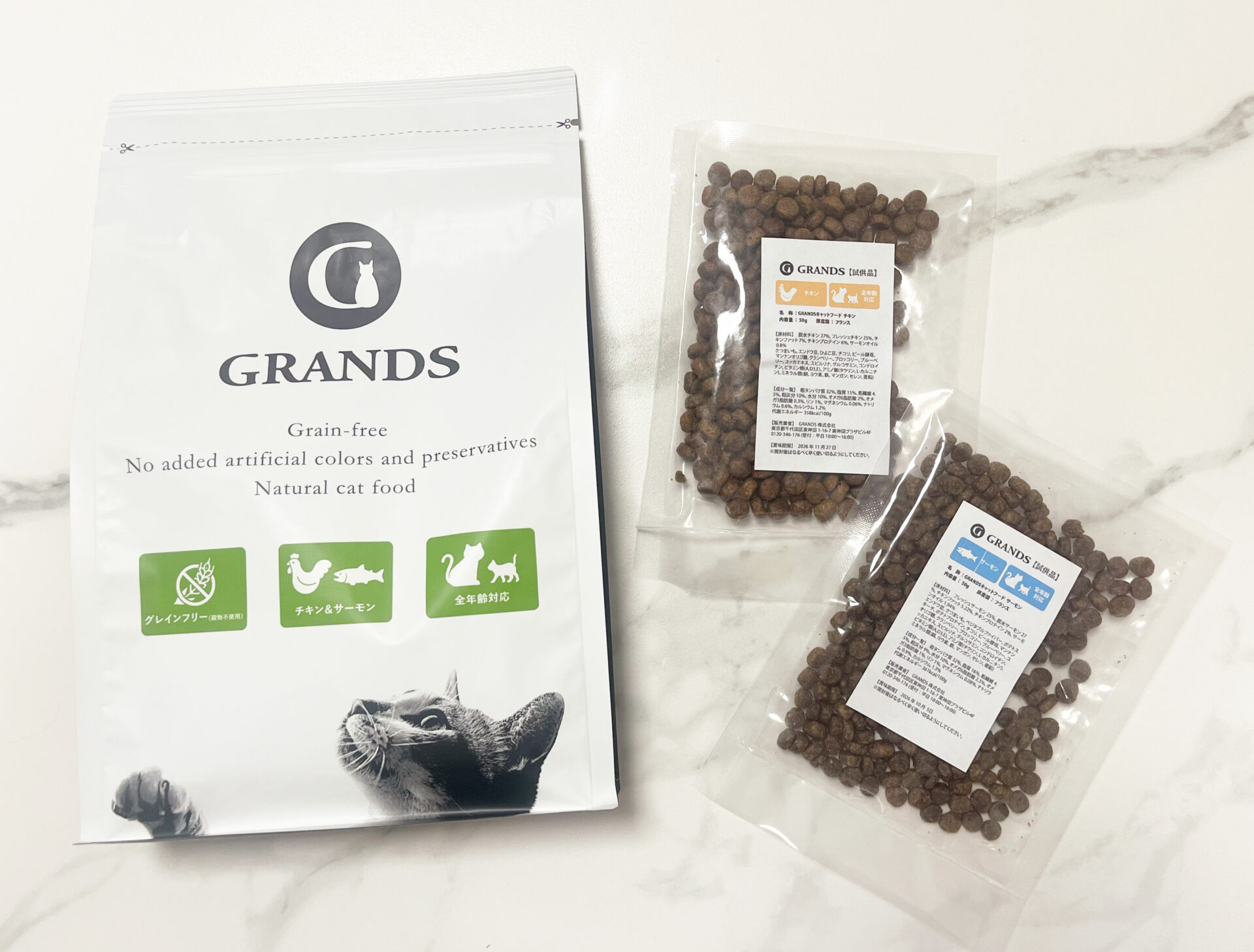 「グランツ定期便」の商品写真