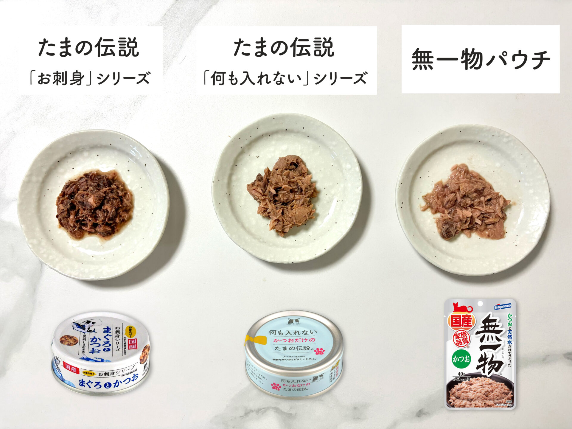 今回試したウェット3種類の写真